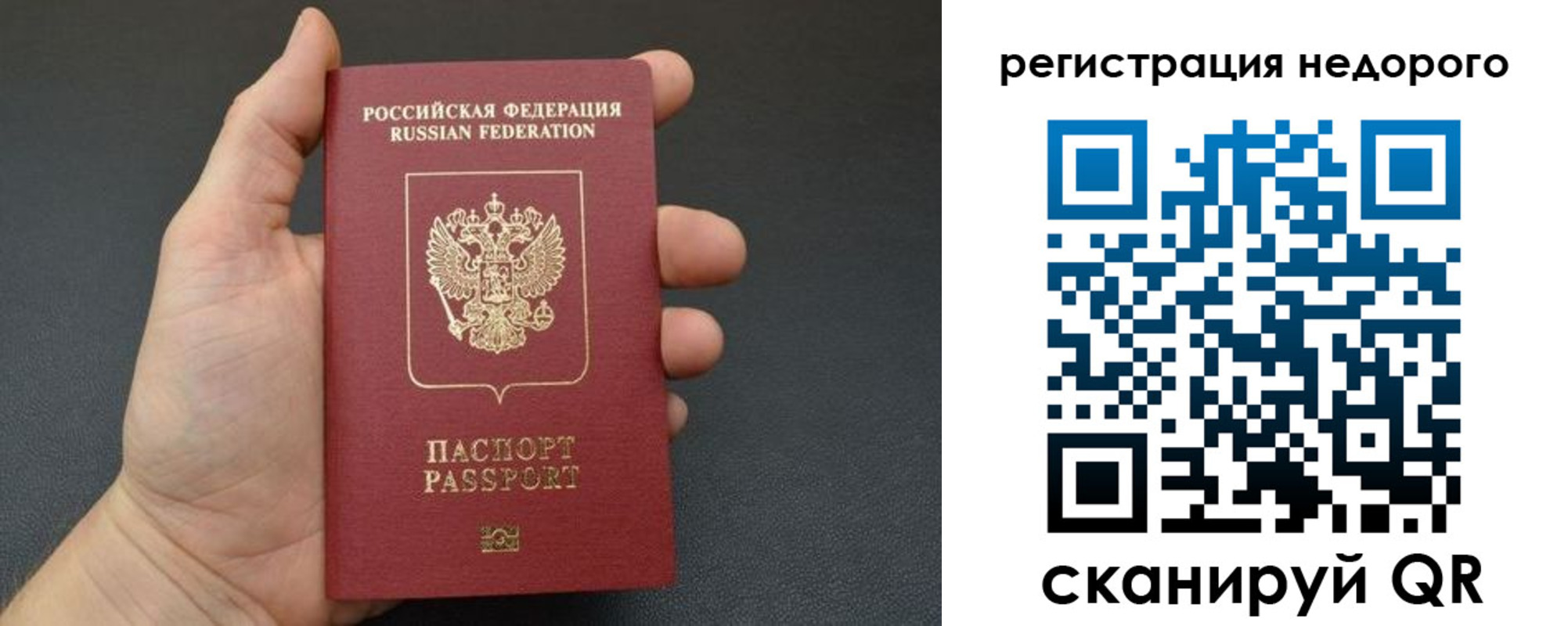 прописка в Темрюке