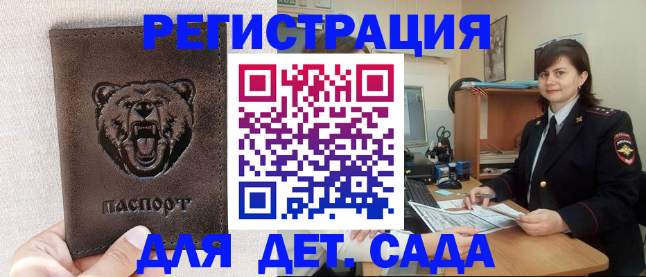 временная регистрация законно в Темрюке