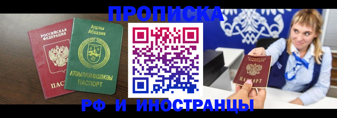 временная регистрация гарантия в Темрюке