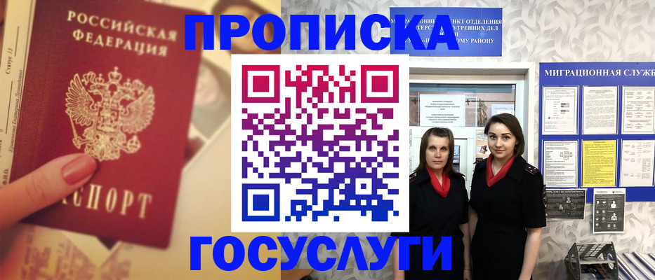 временная регистрация поиск в Темрюке