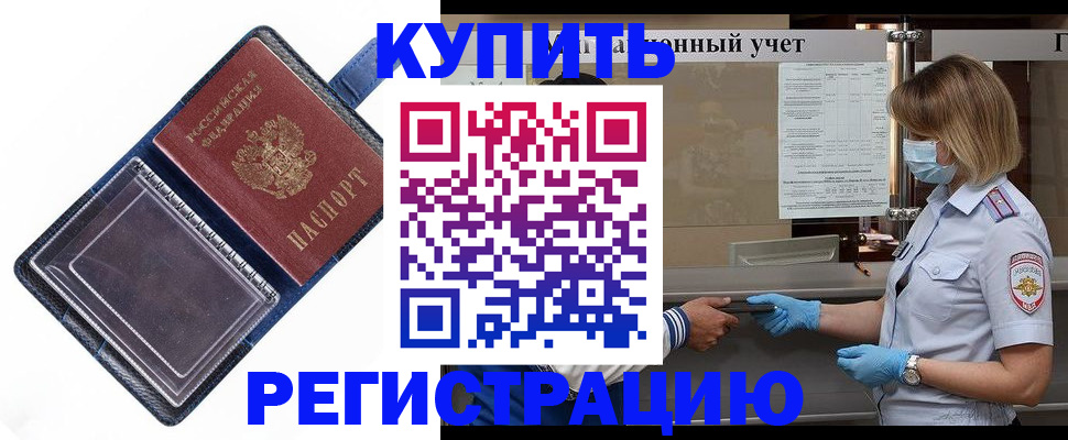 временная регистрация госуслуги в Темрюке