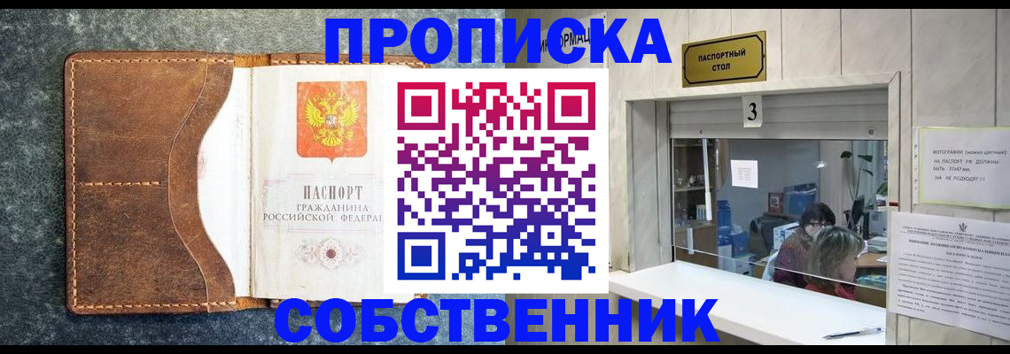 прописка паспорт в Темрюке