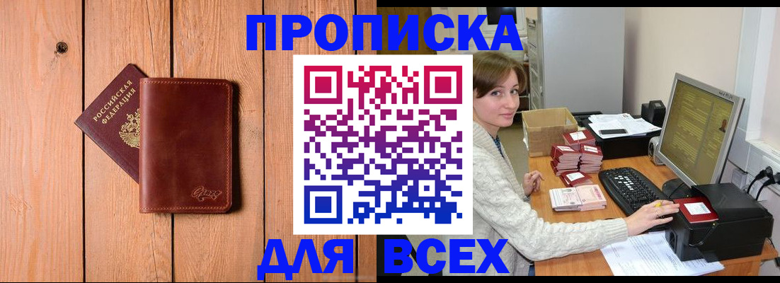 пропишу в квартире в Темрюке