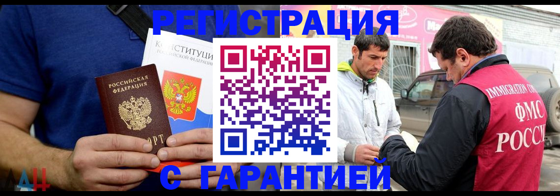 прописка в квартире в Темрюке