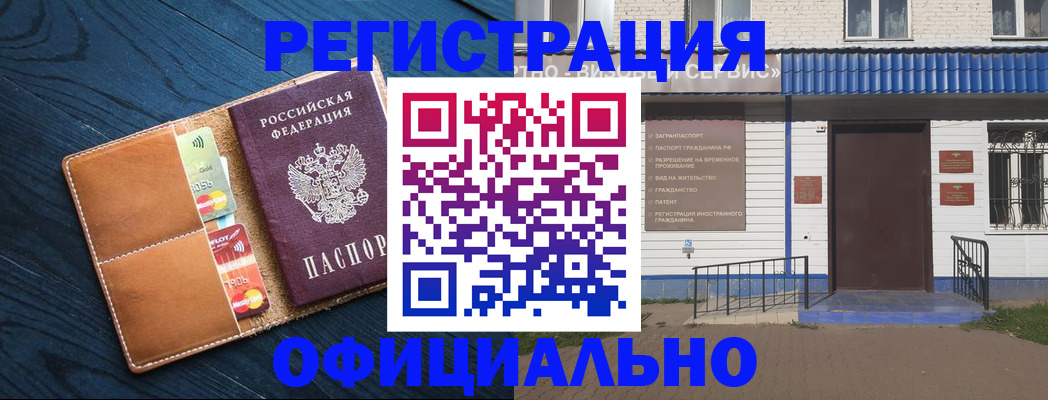 прописка поиск в Темрюке